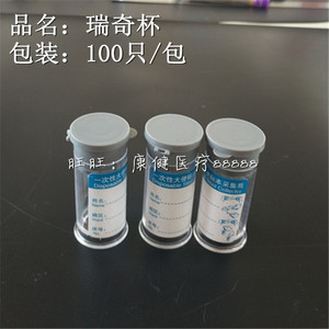 一次性大便标本采集瓶 采样瓶 新品上市 量大优惠 瑞奇杯 10ml