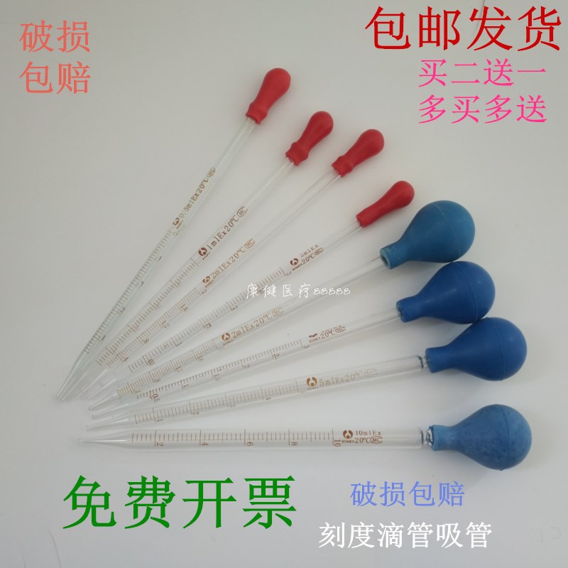 包邮玻璃刻度滴管试剂大小吸管胶头滴管1 3 5 10ml化学实验室器材图片