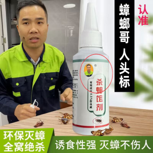 拜洁士蟑螂哥生物蟑螂粉拜洁士战螂小分队