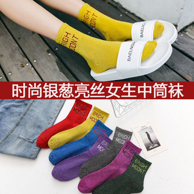 袜子女时尚亮丝字母休闲中筒袜
