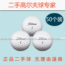 50个包邮三四层高尔夫球泰勒梅titleist ProV1x卡拉威品牌二手球