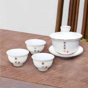 羊脂玉潮汕功夫茶具家用会客高档泡茶杯陶瓷知足常乐盖碗高端白瓷