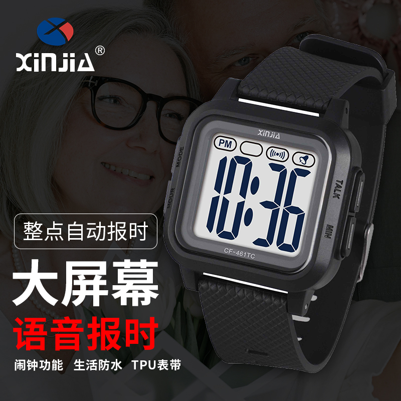 超大屏幕信佳防水盲人腕表中老年人表说话手表中文语音整点报时表