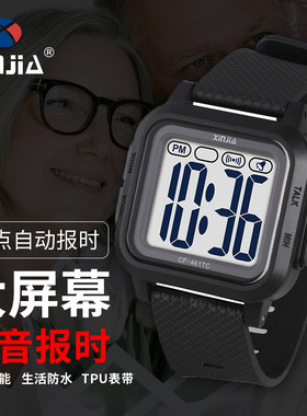 超大屏幕信佳防水盲人腕表中老年人表说话手表中文语音整点报时表