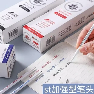 009ST速干红蓝通用办公05mm替芯铅芯东笔晨光黑色中性按动笔笔芯