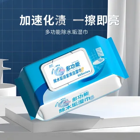 水垢除水垢湿纸巾湿巾多功能瓷砖除垢家用厨房玻璃浴室清洁卫生