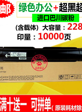 适用富士施乐Apeos 2150N粉盒 2350NDA碳粉 CT203552 CT23553墨盒