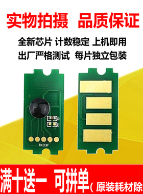 适用京瓷TK1163粉盒芯片TK1173 P2040dn/dw M2540dn M2640idw芯片