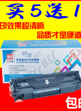 好丽彩适用惠普M226dn硒鼓HP388A M1210 M1314 M202ndw打印机墨盒