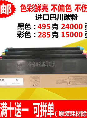 适用夏普MX-36CT粉盒MX2618NC 2648 3118 3618 2615 3648彩机碳粉