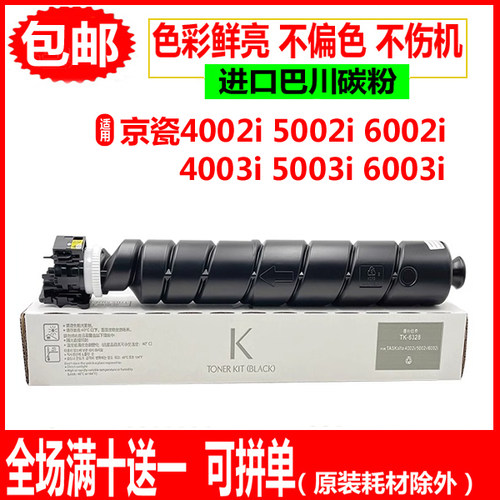 适用京瓷TK6328粉盒4002i碳粉4003i 5002i 5003i 6002i 6003i墨粉