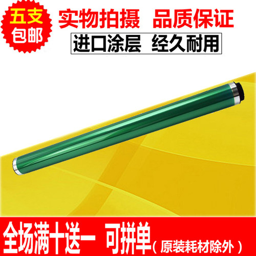 适用柯尼卡美能达C454e C554e C454 C258 C308 C368鼓芯 感光鼓