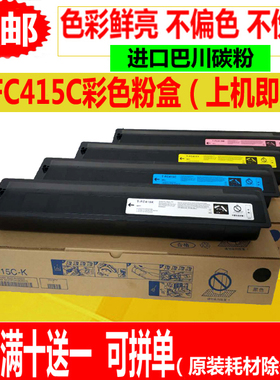 适用东芝2010ac粉盒T-FC415C碳粉2510 2515ac 3015 3515 5015墨盒