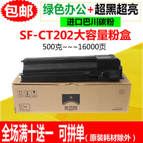 适用夏普SF-CT202 SF-CT203粉盒S246N碳粉 S246R S306R打印机墨粉