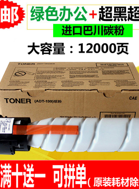 适用震旦ADT-199粉盒AD208 219 239 199 228 248复印机墨粉 碳粉