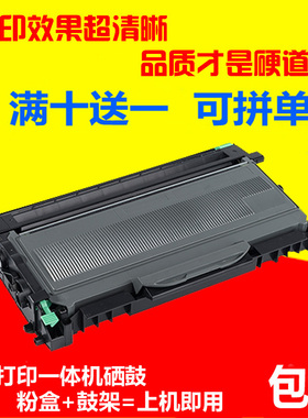 适用兄弟MPC7440N粉盒 7550 7840W 7320 DCP7032 7045 HL2150硒鼓