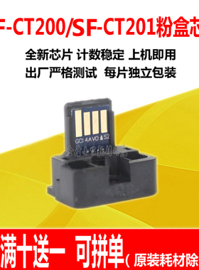 适用夏普SF-CT300芯片 SF-S285R粉盒芯片 S315R复印机墨盒计数器