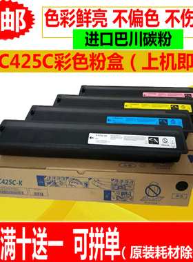 适用东芝2020ac粉盒T-FC425C碳粉2520ac墨粉3025ac 5525ac墨粉盒