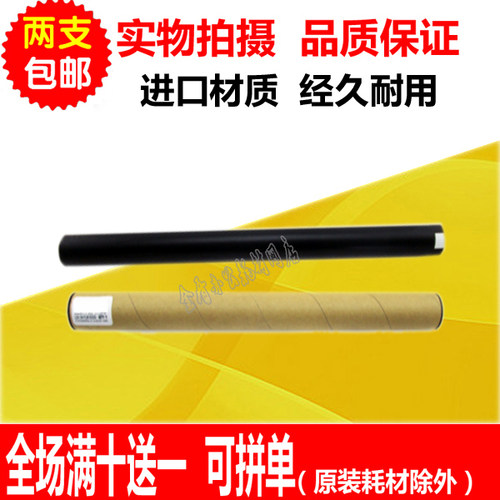 适用 佳能IR2016加热膜 IR2020 2018 2120 2318 2320 2420 定影膜