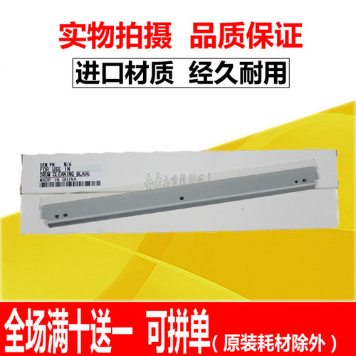 适用 震旦AD289刮板 258 288 358 368 369 429鼓刮板清洁刮刀