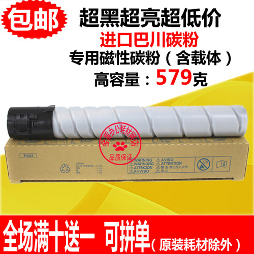 适用柯尼卡美能达TN323H粉盒 227 287 367 7522 7528 墨粉 碳粉