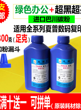 适用夏普AR2718碳粉 1818 163N 2718 1808S 2618 M160 2918 墨粉