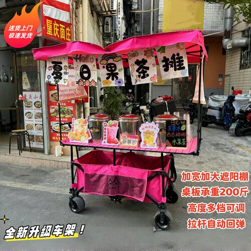 户外露营推车便携折叠升降摆摊车