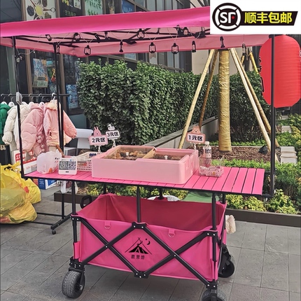摆摊车户外摆摊专用折叠车夜市升降桌子露营车顶棚遮阳棚小推车