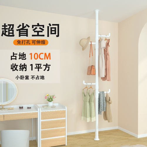 免打孔顶天立地晾衣架