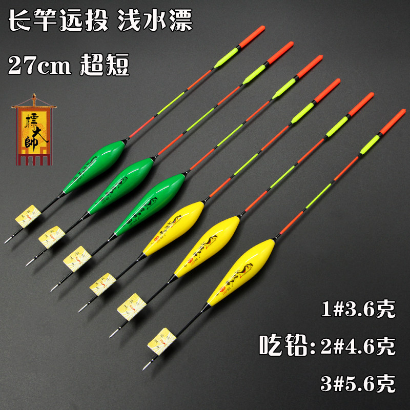 包邮大浮力浅水鱼漂软身纳米长竿远投短漂型枣核浮漂加粗醒目鱼漂