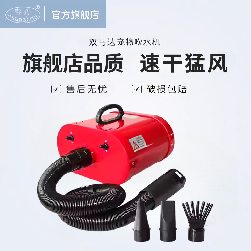 春舟双马达吹水机大型犬金毛宠物专用吹干机猫狗大功率速干吹风机
