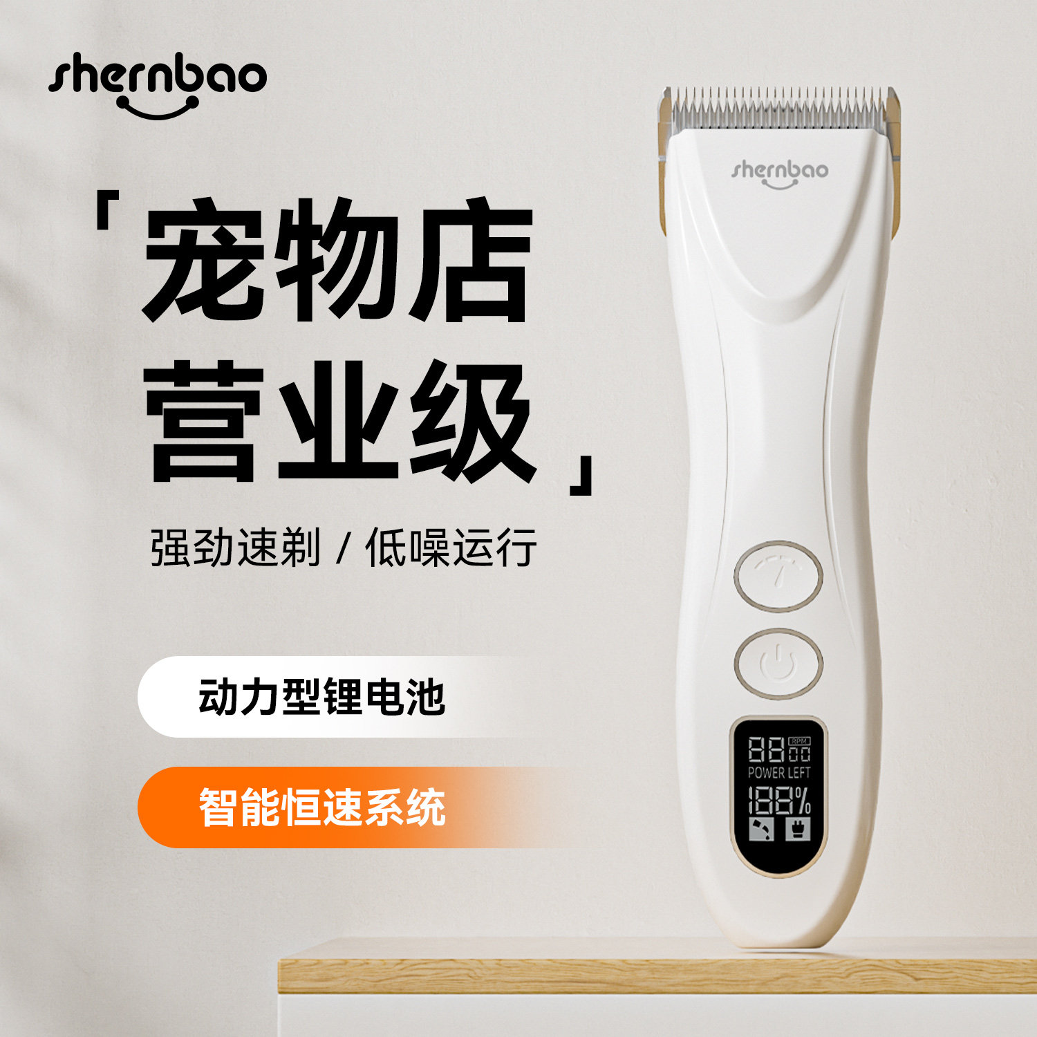神宝宠物电推剪狗狗猫咪金毛大电剪修剪器大功率宠物店专业剃毛器