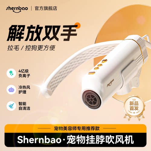 宠物挂脖吹风机猫咪狗拉毛吹水机