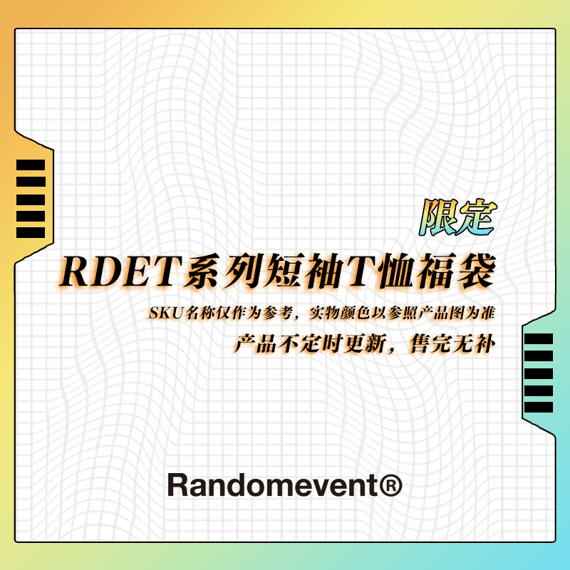 【短袖T恤合集】Randomevent 夏款基础百搭短袖休闲宽松T恤 男装 T恤 原图主图