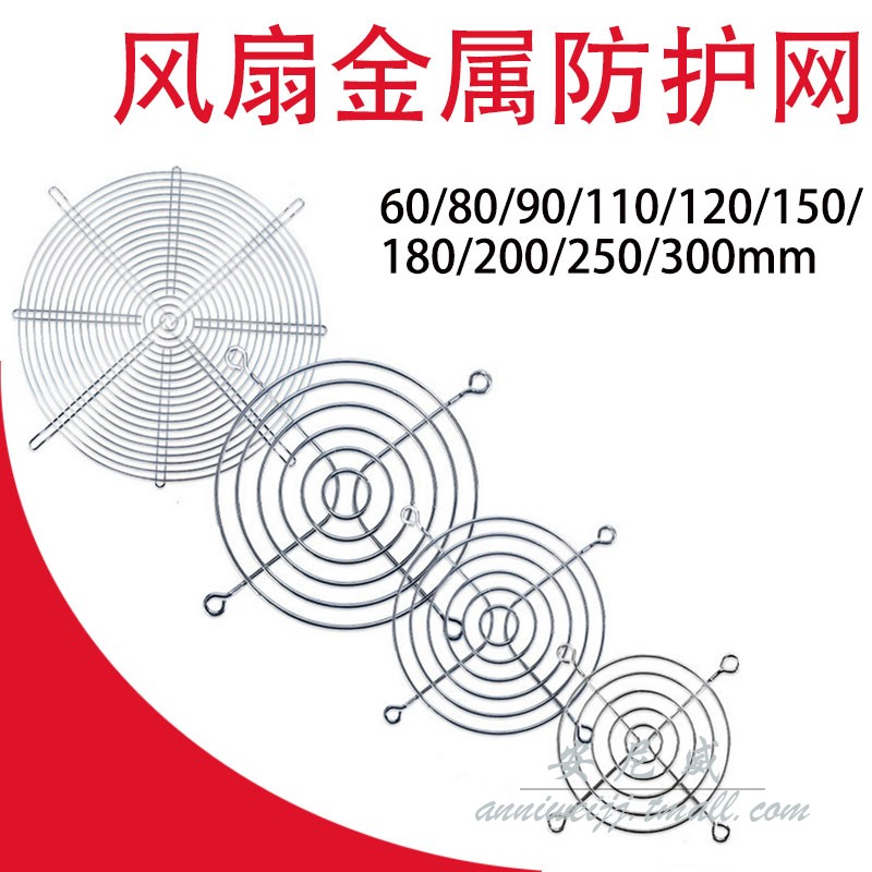 金属网罩weierxin风机配件适配