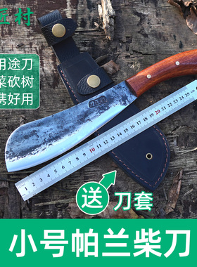 刀匠村手工锻打帕兰刀户外露营小柴刀砍树开路切肉菜多用途镰刀