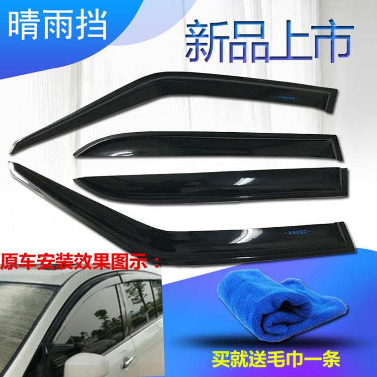 适用于东/风艾力绅 思域车窗雨雨挡