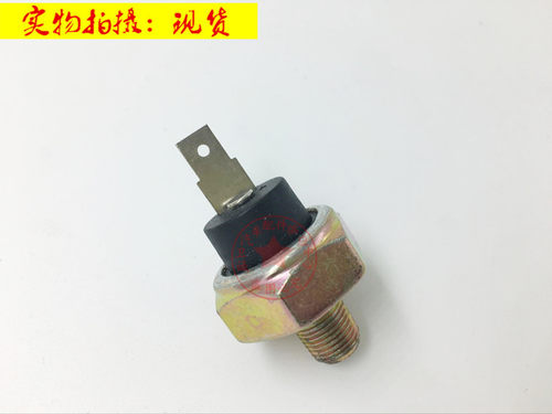 适用秦/川福莱尔机油压力传感器机油感应塞福莱尔机油压力传感器
