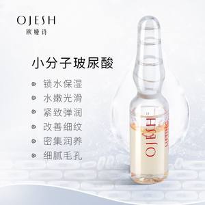 OJESH涂抹玻尿酸舒缓修护缩毛孔