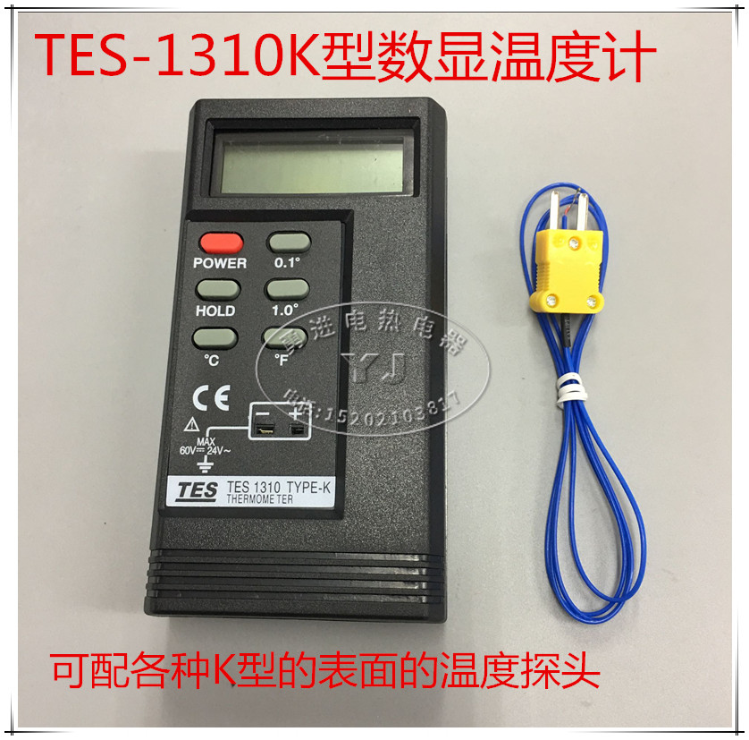 泰仕TES-1310温度表测温仪 温度表 接触式测温仪 测温计