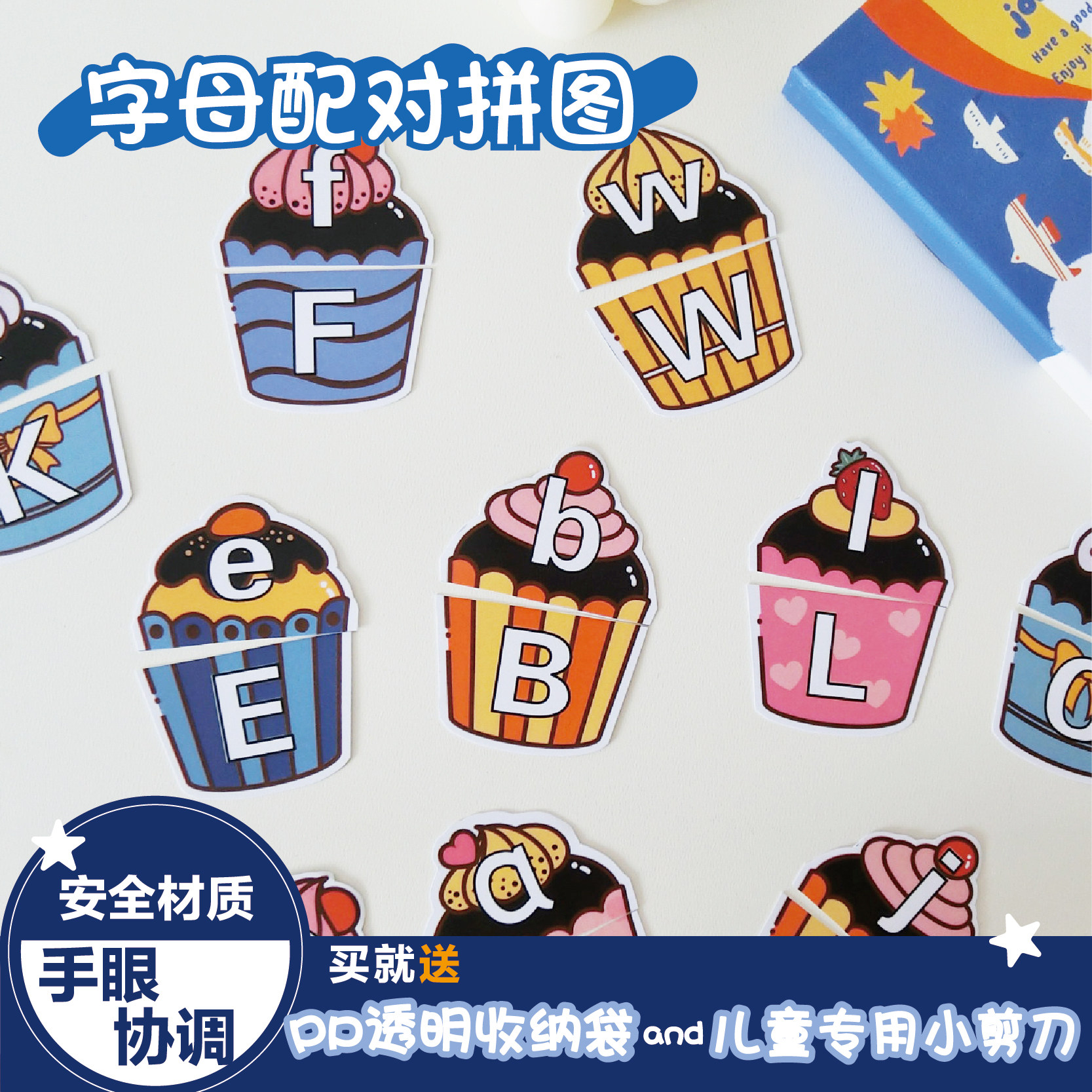 早教英语启蒙大小写英文字母配对卡片亲子互动游戏认知智力开发