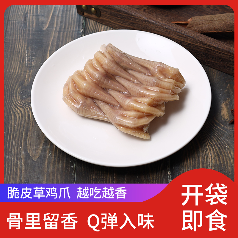 苏瑞脆皮草咸香鸡爪开袋即食原汁原味大分量真空包装咸鲜凤爪230g