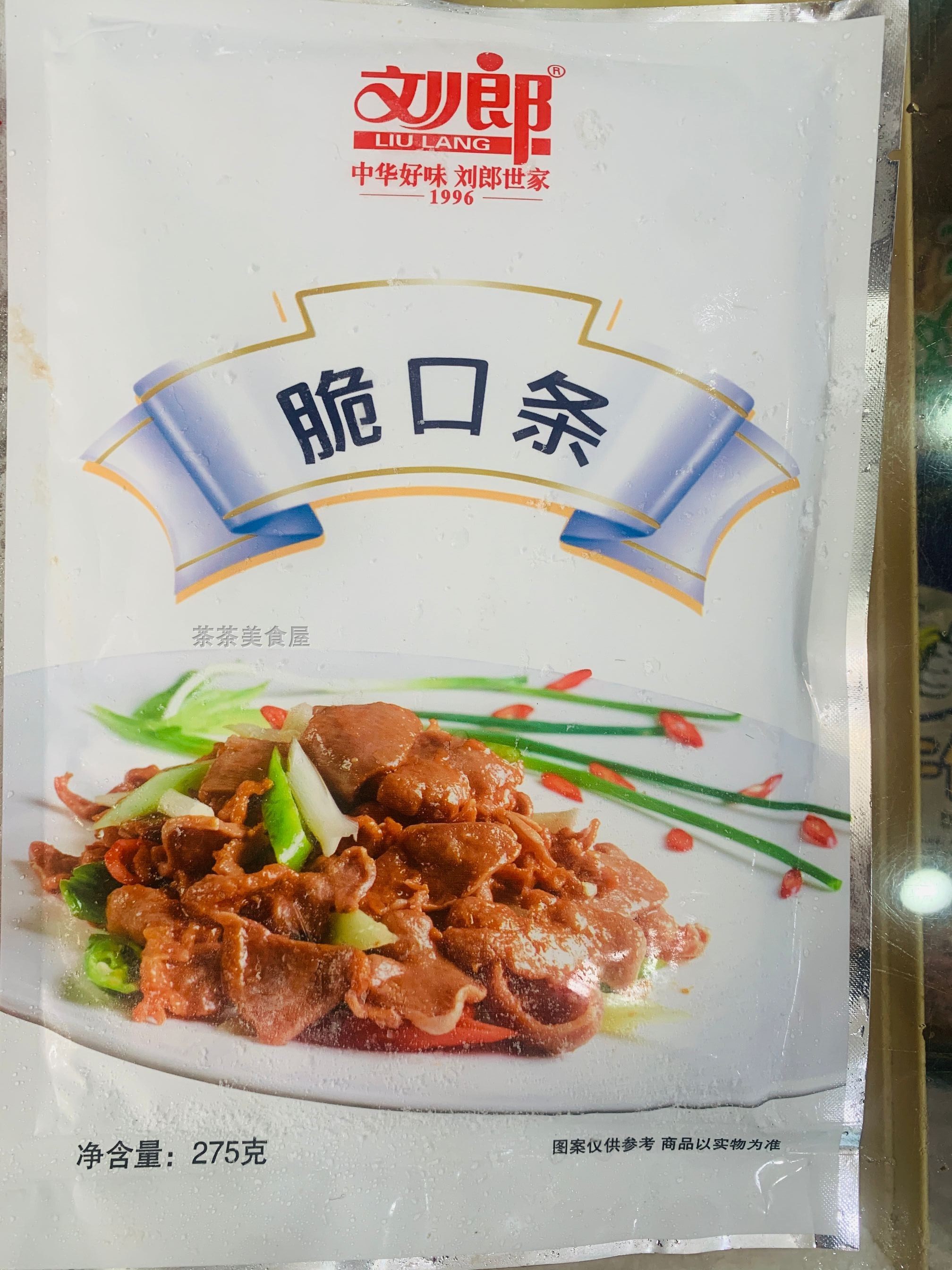 刘郎 脆口条 速冻调理品腌制半成品  酒店 餐厅 私房菜 商用275克