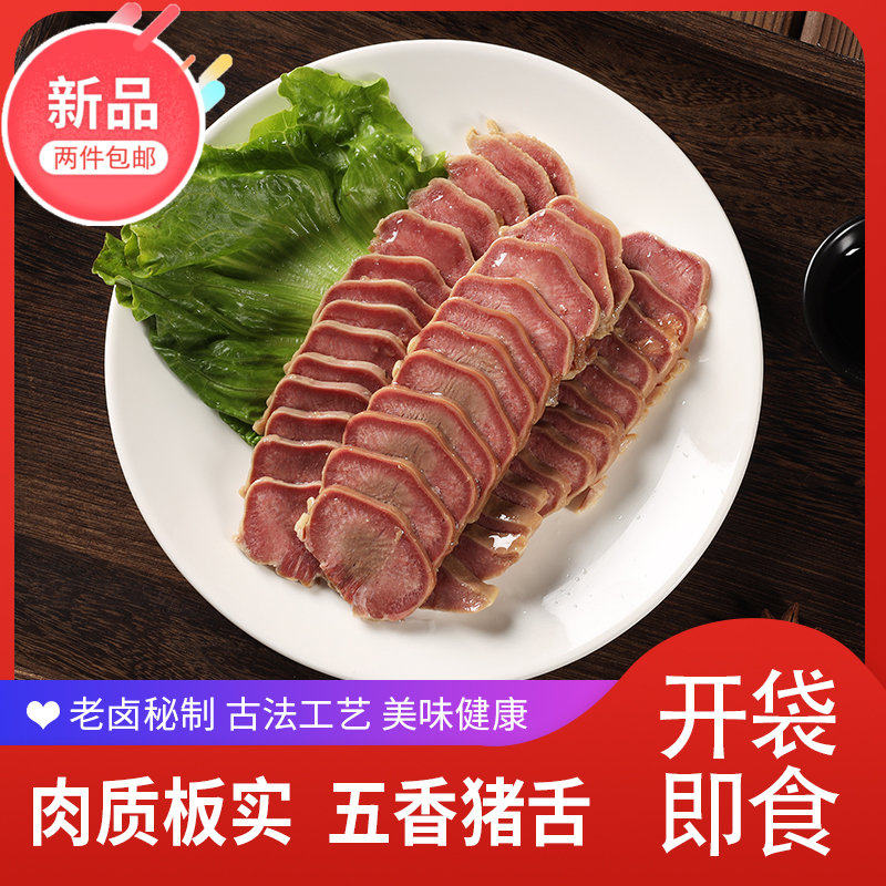 苏瑞五香口条卤味猪舌头下酒菜熟食真空开袋即食130g包商用整箱,水产肉类/新鲜蔬果/熟食,猪蹄/猪肘/猪肉类熟食,淘宝优惠券,粉丝福利购,淘宝优惠卷