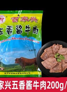百家兴五香酱牛肉麻辣牛肚冷菜下酒菜卤味开袋即食真空无添加箱装