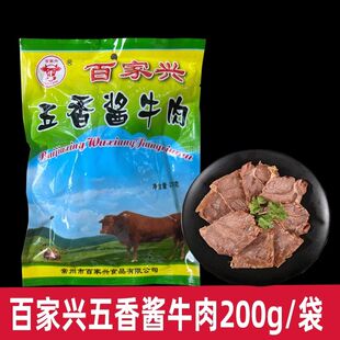 百家兴五香酱牛肉麻辣牛肚冷菜下酒菜卤味开袋即食真空无添加箱装
