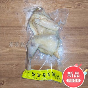 开袋即食冷菜私房菜300g 苏瑞香草鸡脆皮鸡白斩鸡卤菜真空常温包装