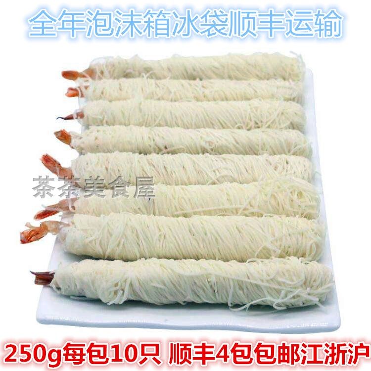 亚洲渔港千丝万缕虾黄金面线虾冻裹面包丝虾冷冻餐饮食材250g10只