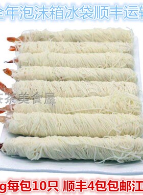 亚洲渔港千丝万缕虾黄金面线虾冻裹面包丝虾冷冻餐饮食材250g10只