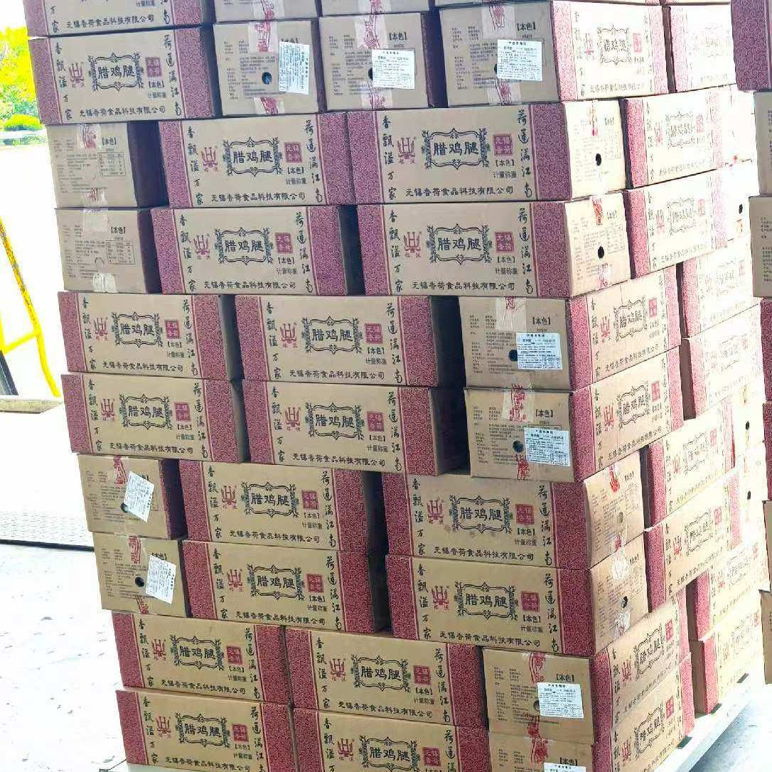 无锡香荷腊鸡腿咸腊鸡腿肉带骨咸香腌制腊味鸡腿广式风味煲仔5kg,粮油调味/速食/干货/烘焙,腌肉/腊肉/腊禽类,淘宝优惠券,粉丝福利购,淘宝优惠卷